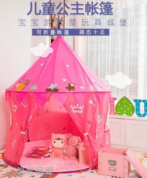遊戲帳篷-兒童帳篷游戲屋寶寶公主小帳篷室內家用小房子戶外帳篷過家家玩具 YJT 流行花園