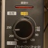 オーヤマくんオーブンについて語りましょう
