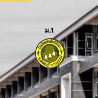 🥼เครื่องเเบบนักเรียน ม.1 ปี 68