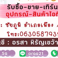 ร้าน Oraaphone Shop 🤙💸