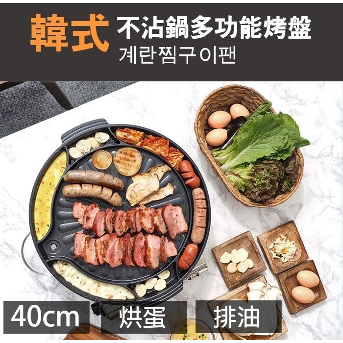 【韓國Suntouch】原裝進口 不沾鍋多功能蒸蛋燒肉烤盤/排油烤盤(40cm)韓式烤盤 瓦斯爐烤盤 韓國烤肉