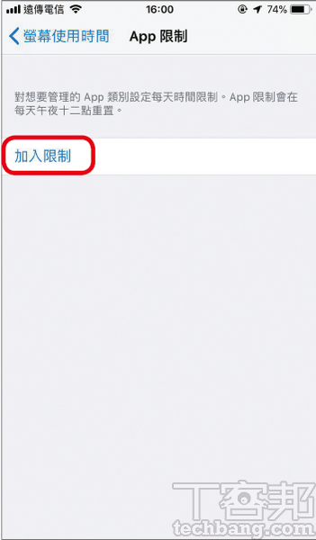 啟動你的iPhone家庭守門員：設定幾個簡單的步驟，就能避免小孩內購虛擬道具、限制遊戲時間