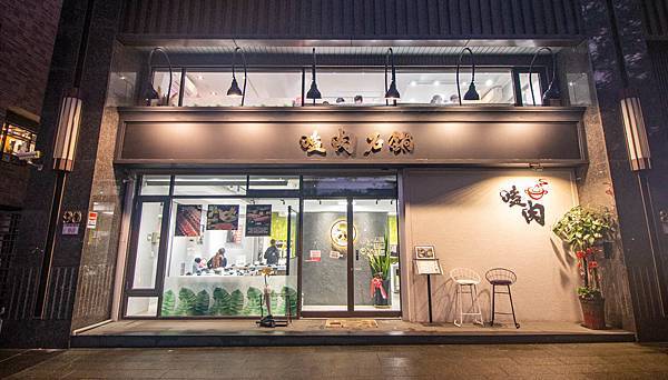 【桃園美食】嗑肉石鍋-什麼!?和牛龍蝦火鍋只要599元就能吃到！CP值爆高的火鍋店