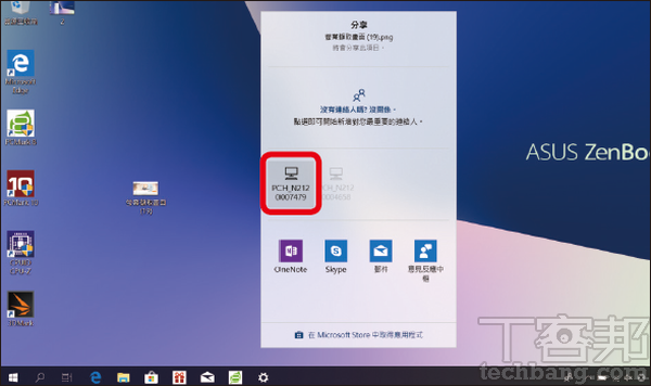 3.接著，畫面會出現方享視窗，若沒有顯示鄰近裝置設備，可檢查該電腦是否有開啟鄰近分享功能，點選需要分享的電腦裝置名稱即可。