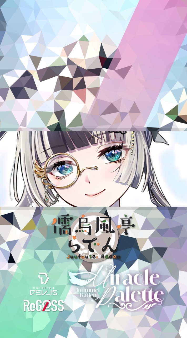 🎗️ 儒烏風亭らでん🐚でん同士の集い 🎗️