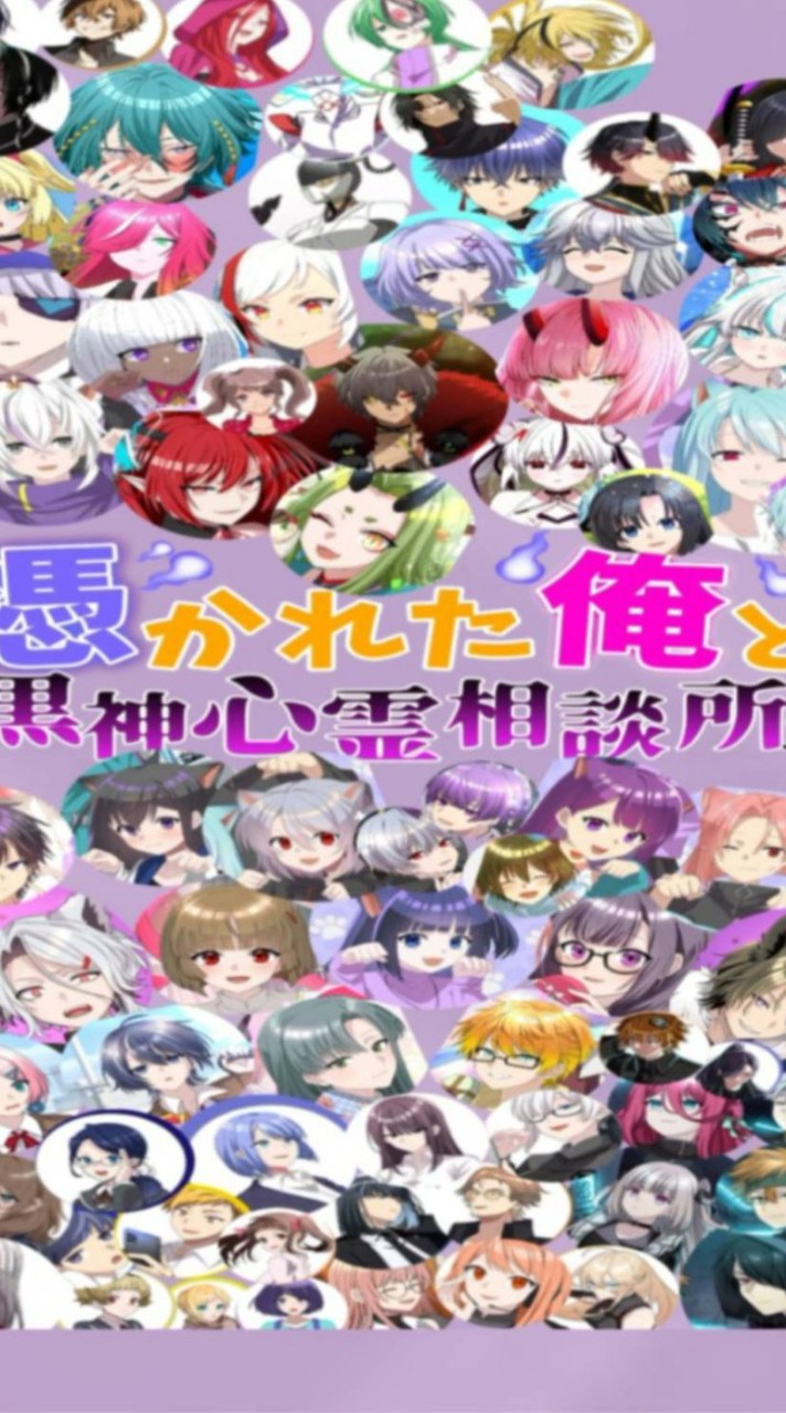 俺クロの画像集めしましょ！