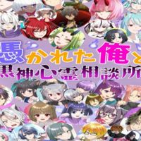 俺クロの画像集めしましょ！