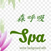 森呼吸女子經絡SPA精油按摩工作室