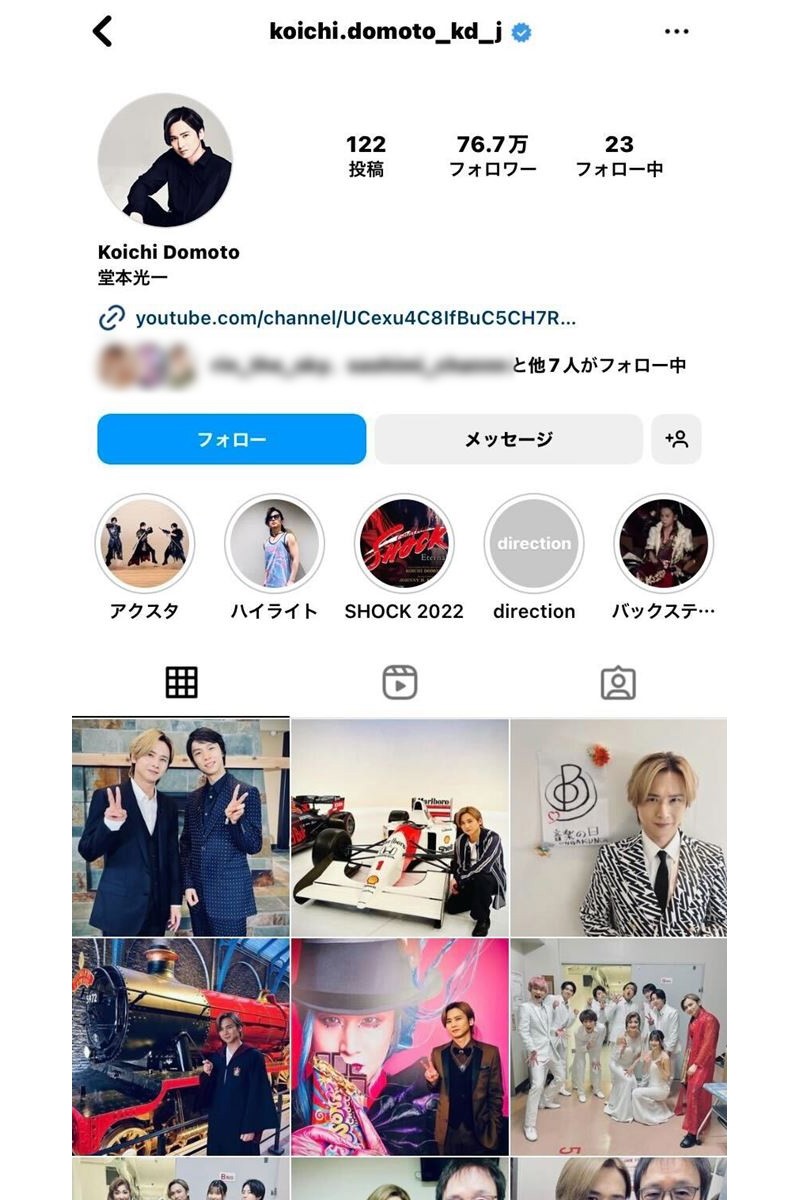 堂本光一 ひどかっ アクスタ
