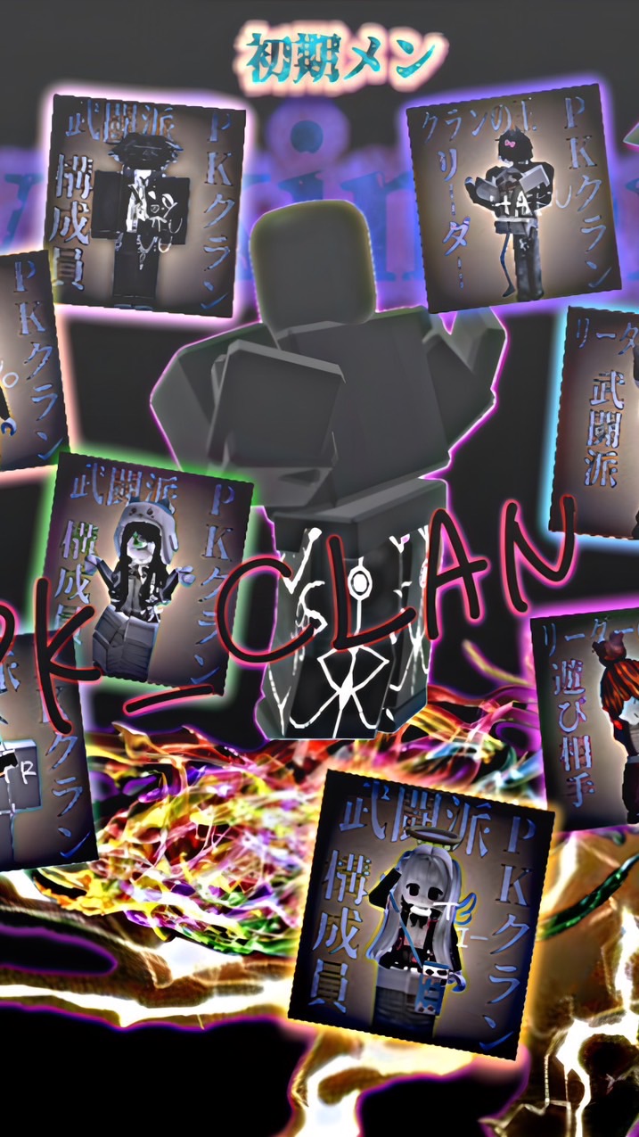 PKクラン