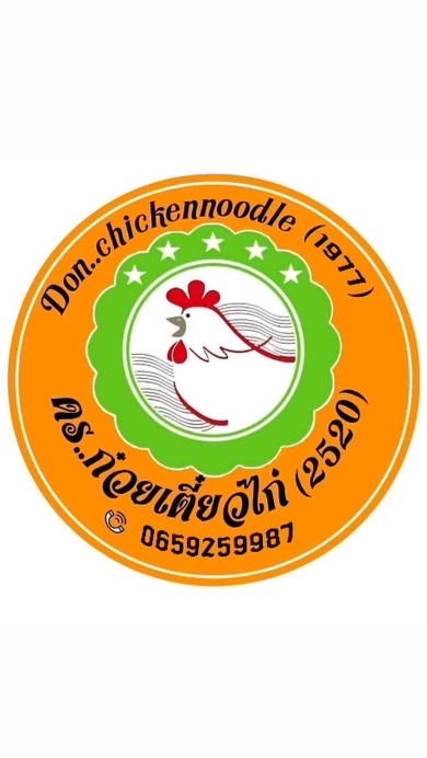 ดร..ก๋วยเตี๋ยวไก่2520