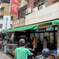 二五巴水餃蒸餃｜怡東路30年老店，小菜一盤只要$25元，成大平價美食小吃