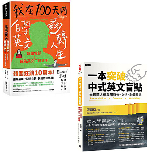 ★韓國狂銷10萬冊 ★針對母語學習障礙，提供解析與攻略