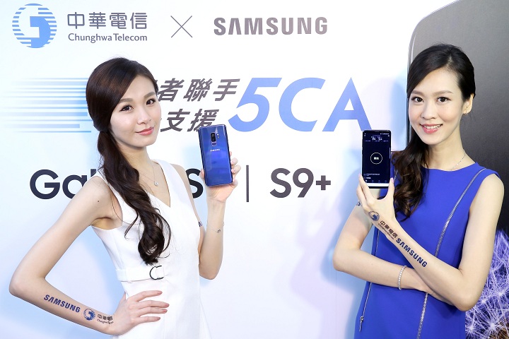 5CA 要來了！中華電信加 Samsung Galaxy S9 / S9+，下載速度達 900Mbps