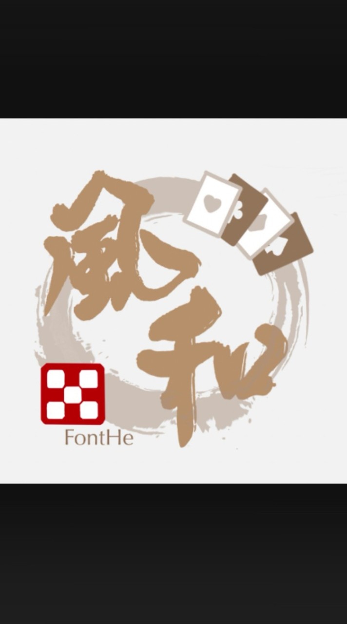 風和-星靈王