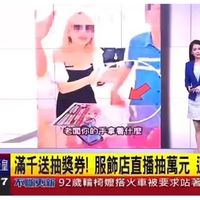 Coco日韓精品服飾/SC女王受災戶群