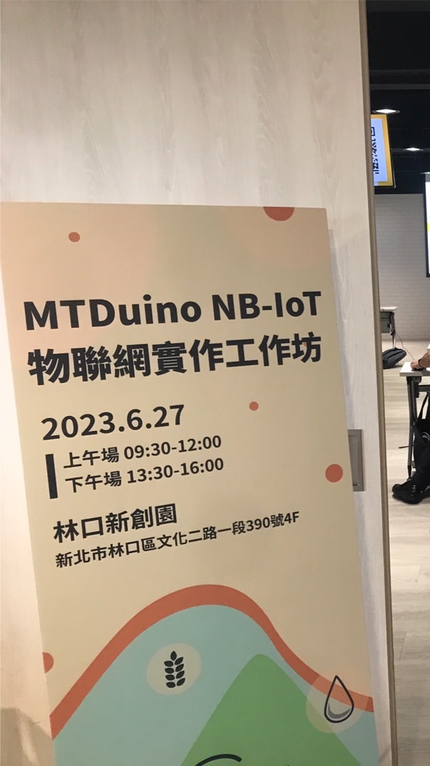 MTDuino NBIoT討論群