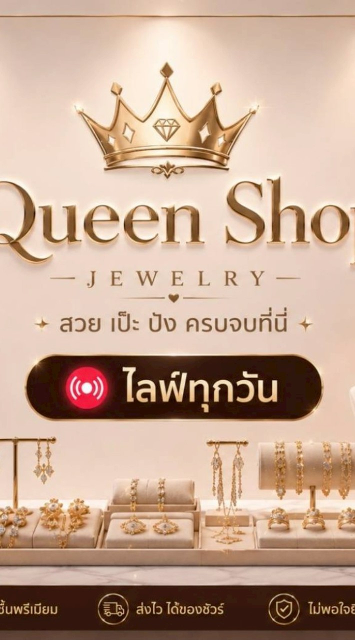 ร้านQueen Shop by Patty