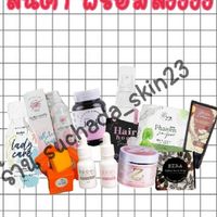 Suchada_skin ครีมตามกระแส❤️💜💗📦📦‼️‼️