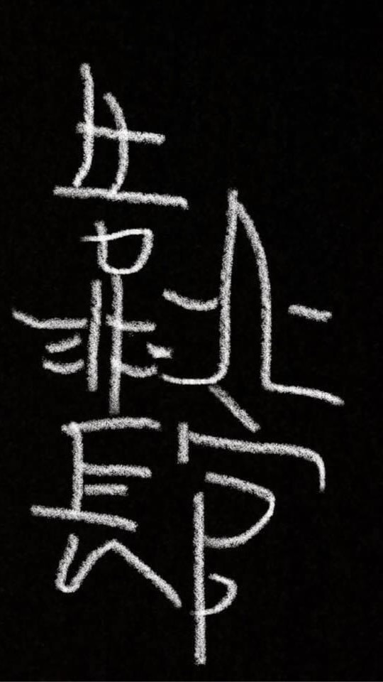 問題長官7.0