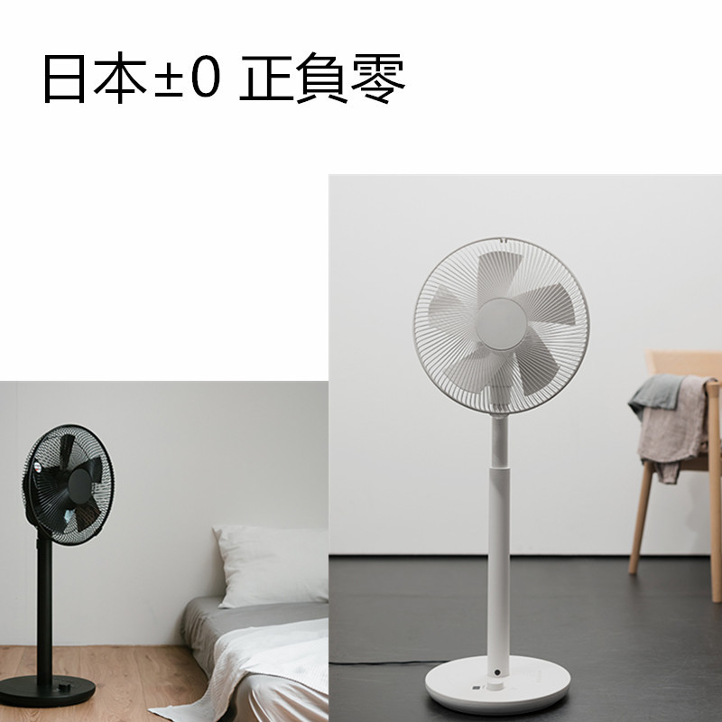 【±0 正負零】12吋DC生活遙控立扇