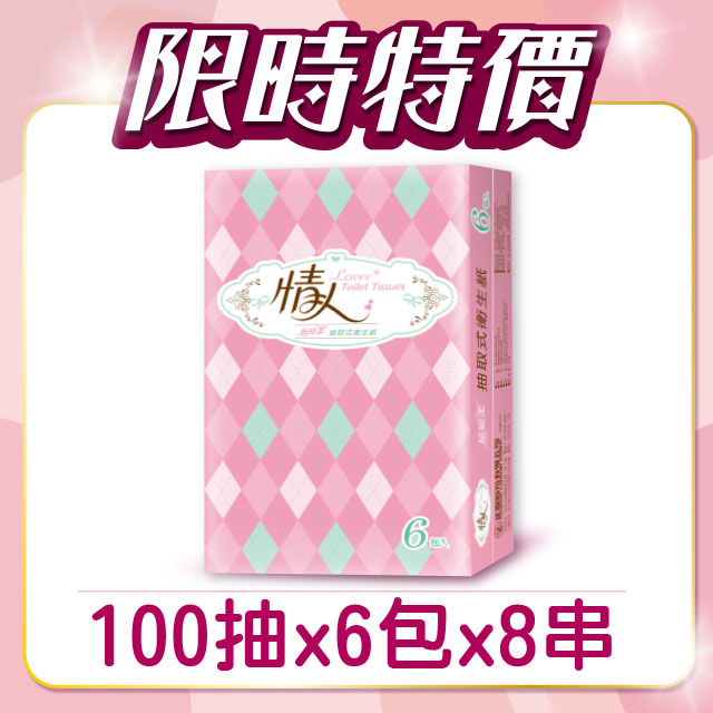 •100%原生紙漿•不含螢光劑•拒用熱帶雨林漿•產品可沖入馬桶，易分散不堵塞•風力發電潔淨能源生產