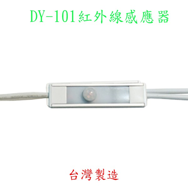 一.功能特性:1.感應器DC12V輸出，搭配LED燈帶即可感應亮燈。2.採用高感應度感應晶片，壽命長，抗干擾能力強，長期使用，不會而影響到晶片感應，造成距離變短或不感應現象。3.感應器可隱藏於天花板裡