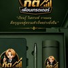 GROUP PRIVATE กิต เพื่อนเทรดเดอร์