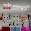 โรบอคม้าทรง🎋🧨