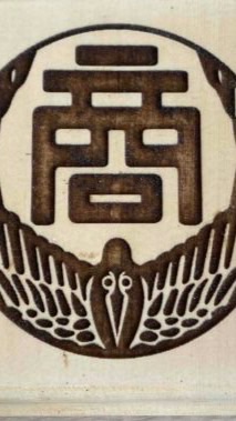 米沢商業高校吹奏楽部OB演奏