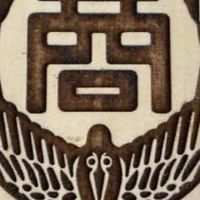 米沢商業高校吹奏楽部OB演奏会