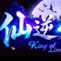 ​​🎁仙逆天堂🎉遊戲大群