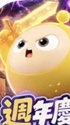 蛋仔派對