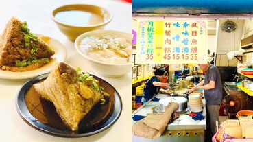 【名粽巡禮】CNN推廌台南必吃！50年老店「圓環頂」，經典「甜油膏」搭雙粽，「 虱目魚羹」是真的用虱目魚做的