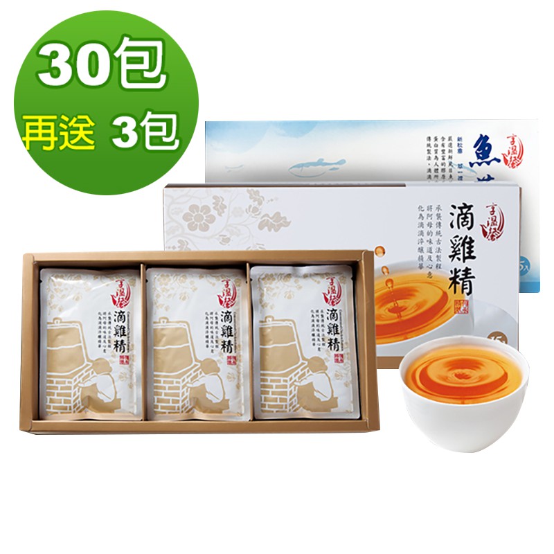 ►配件：提袋 * 2 或 *3►贈品：西洋蔘烏骨雞精 * 3 包(60ml/包)-2盒人氣組加贈 或 *5包(60ml/包)-3盒優惠組加贈►商品規格：滴雞精-60ml/包、魚精-60ml/包、花旗蔘