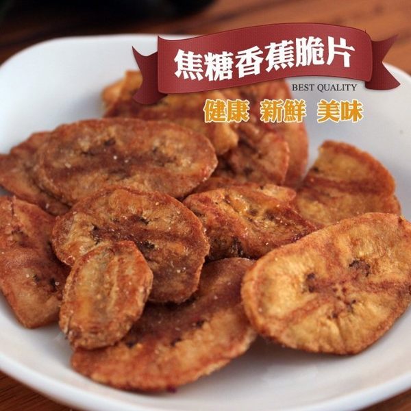 蜜香蕉薄片 焦糖香蕉脆片 蔬菜餅乾 蔬果餅乾 水果餅乾 天然蔬果片200克 【正心堂】