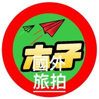 ❌06/27～30四日木子攝影絕美花東綠𡷊星空四日