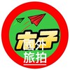 06/27～30四日木子攝影絕美花東綠𡷊星空四日