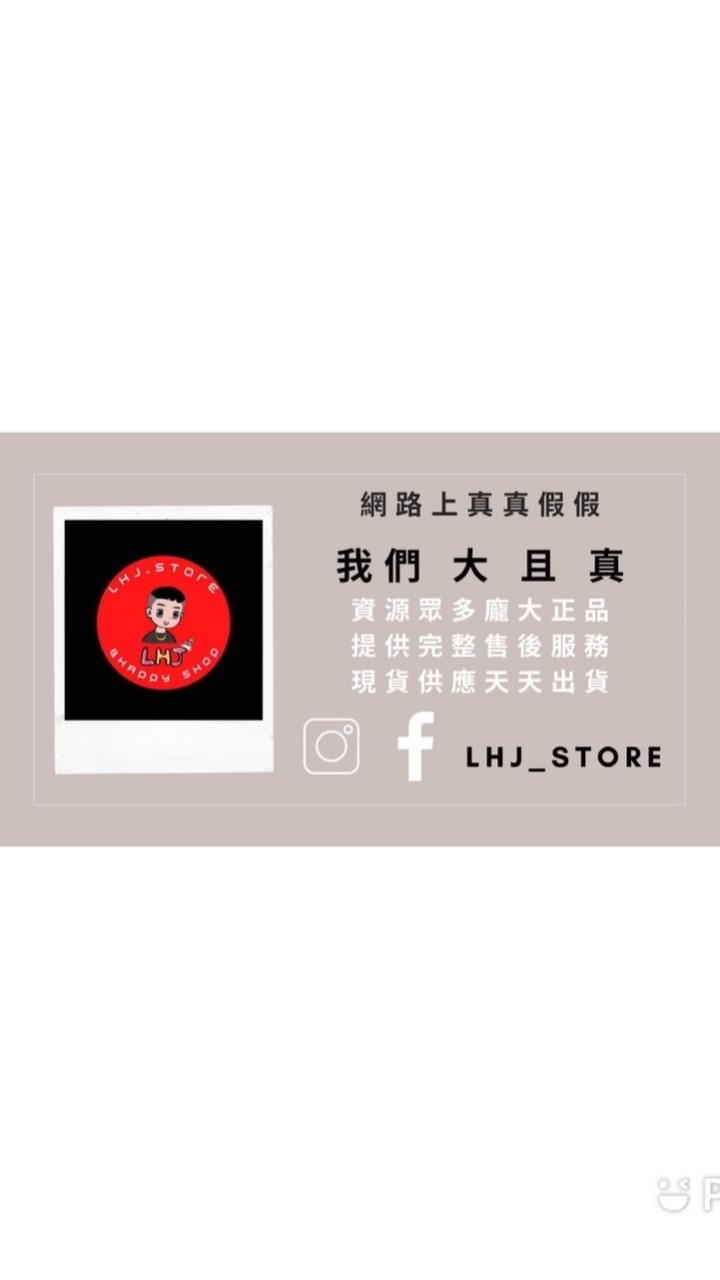 ▫️ 𝐋𝐇𝐉_𝐬𝐭𝐨𝐫𝐞 （LW精品）