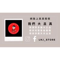 ▫️ 𝐋𝐇𝐉_𝐬𝐭𝐨𝐫𝐞 （LW精品）