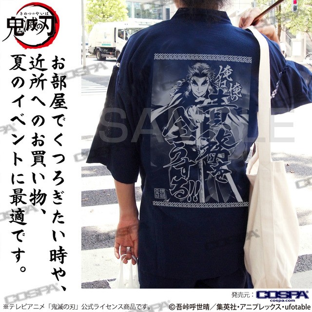 鬼滅の刃 甚平 派手を司る祭りの神 宇髄天元 XL 派手を司る神 祭りの神 宇髄天元 甚平 [アニメ「鬼滅の刃