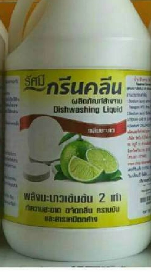 Shop วิสาหกิจแปรรูปสมุนไพรสายเขียว