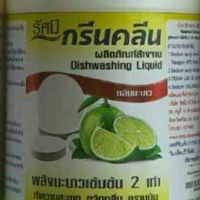 Shop วิสาหกิจแปรรูปสมุนไพรสายเขียว