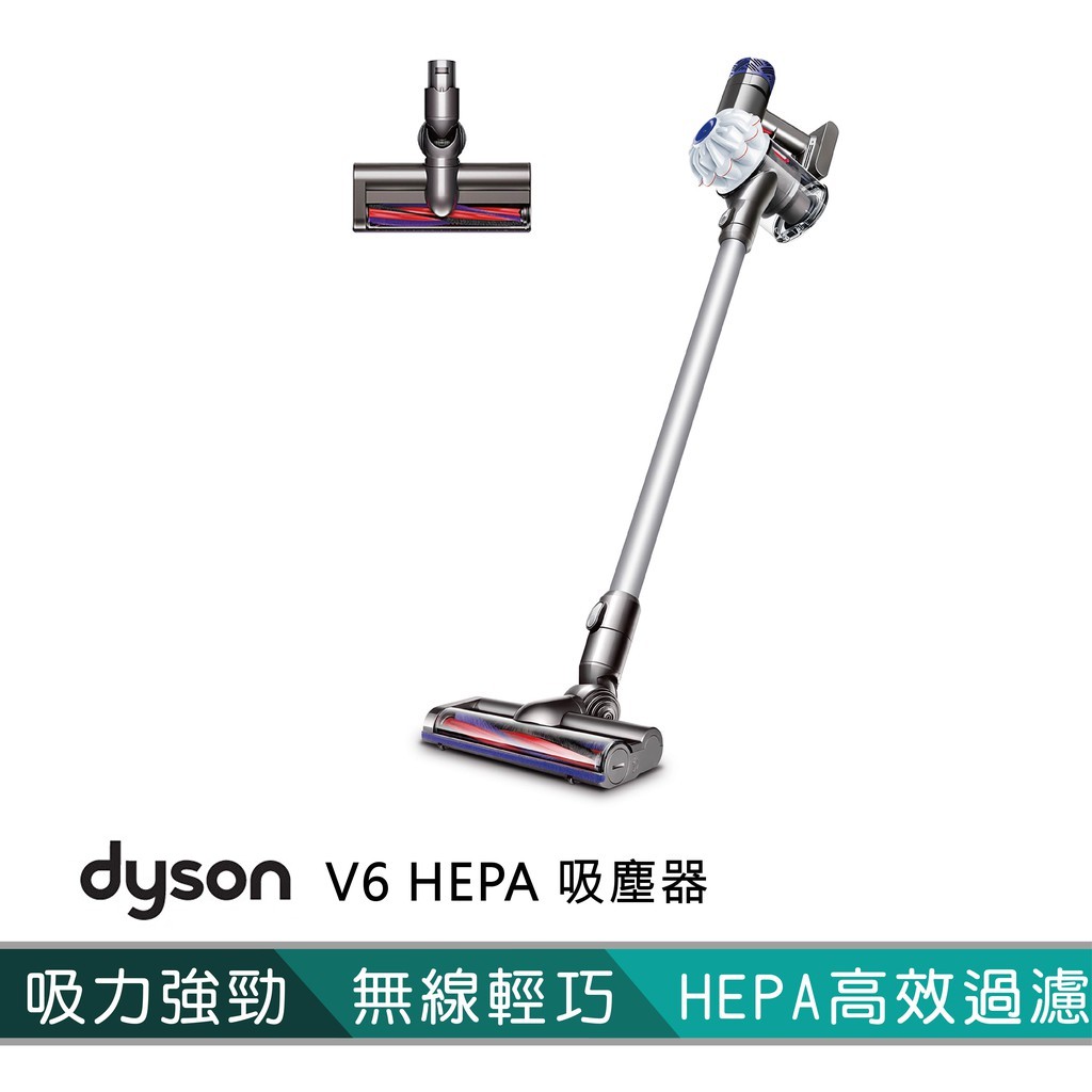Dyson V6 HEPA 無線手持吸塵器 皇家數位通訊