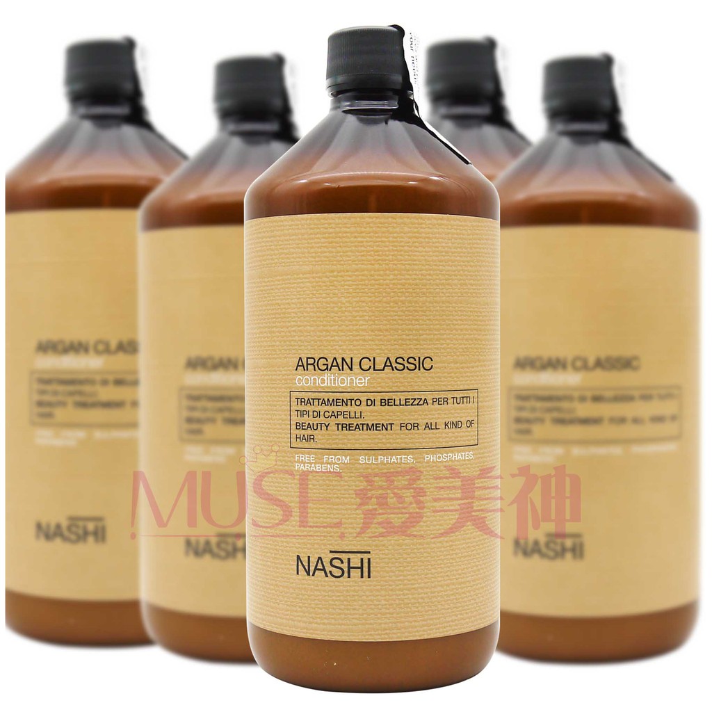 LANDOLL 蘭朵~ NASHI ARGAN 阿甘 護髮素 500ML / 1000ML 附壓頭☆MUSE 愛美神☆