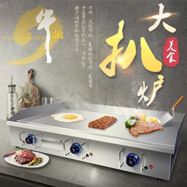 舒芙蕾機 艾朗手抓餅機器商用電熱舒芙蕾機煎牛扒爐烤冷面機鐵板燒魷魚炒飯 第六空間 MKS