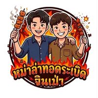 จินเป่าหม่าล่าทอด⚡️