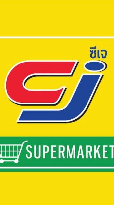 โปรโมชั่น ซีเจ หมู่บ้านโฮมเพลสรัตนาธิเบศร์