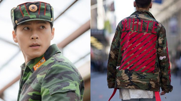 看完《愛的迫降》集體懷孕？顏值沒玄彬高沒關係，但你的「迷彩」穿搭卻可以比他好看！