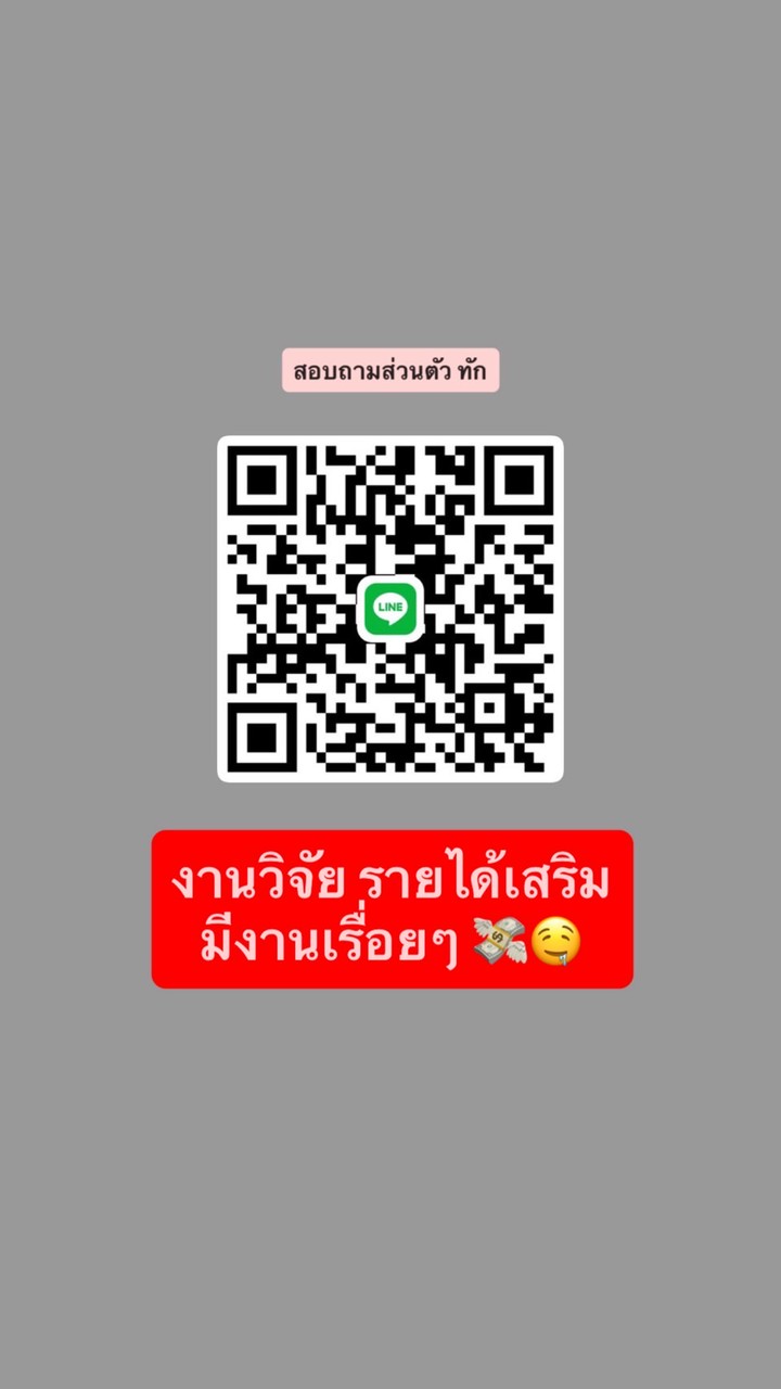 งานวิจัย by fyfy